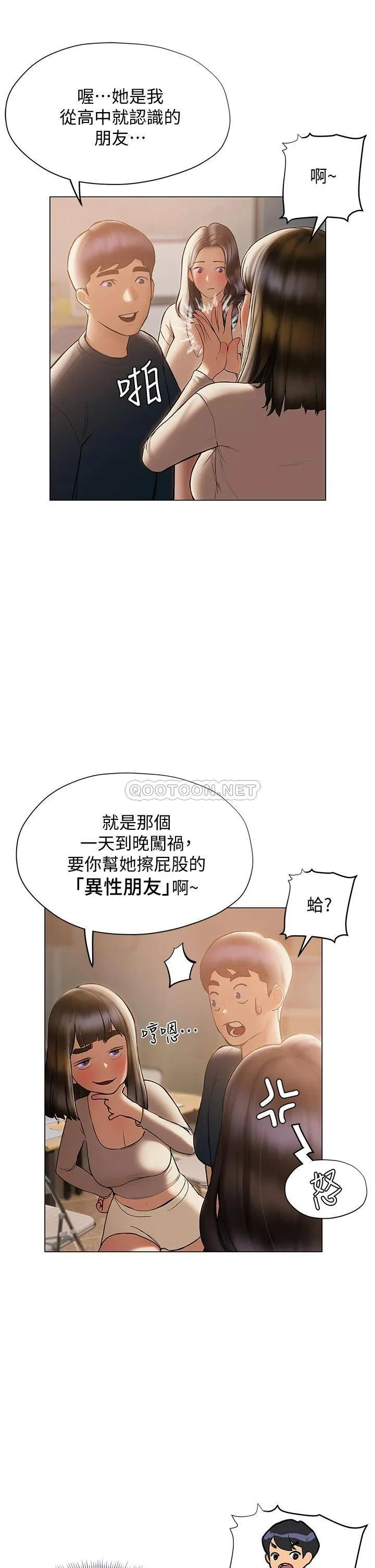 终暧昧结 第30话 昊均争夺战
