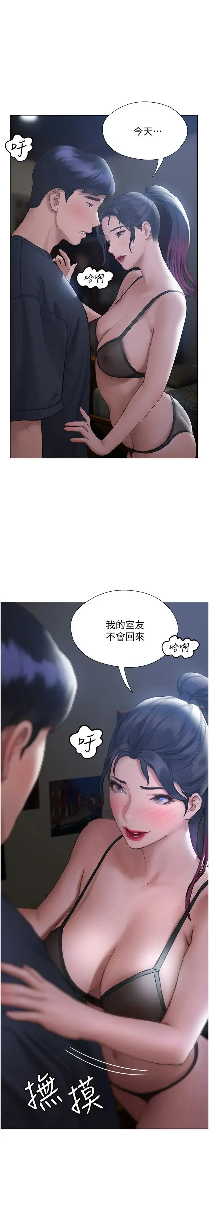 终暧昧结 第10话 今晚我室友都不在