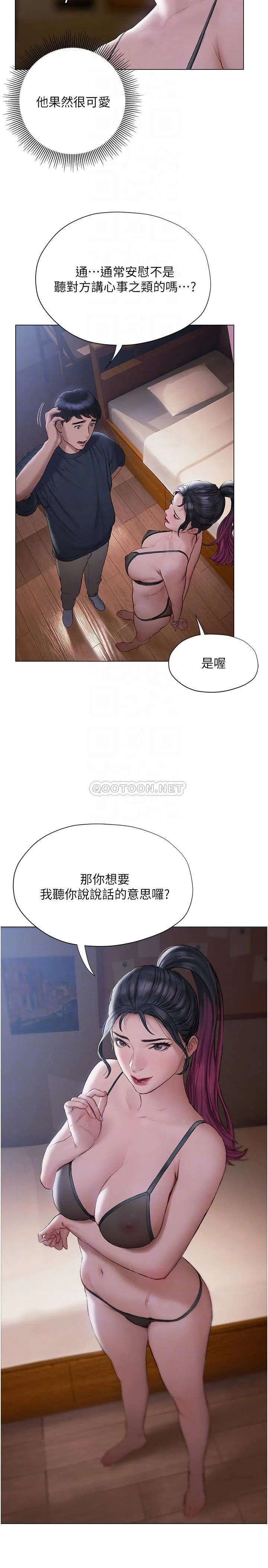 终暧昧结 第11话 满足姐姐才放你走