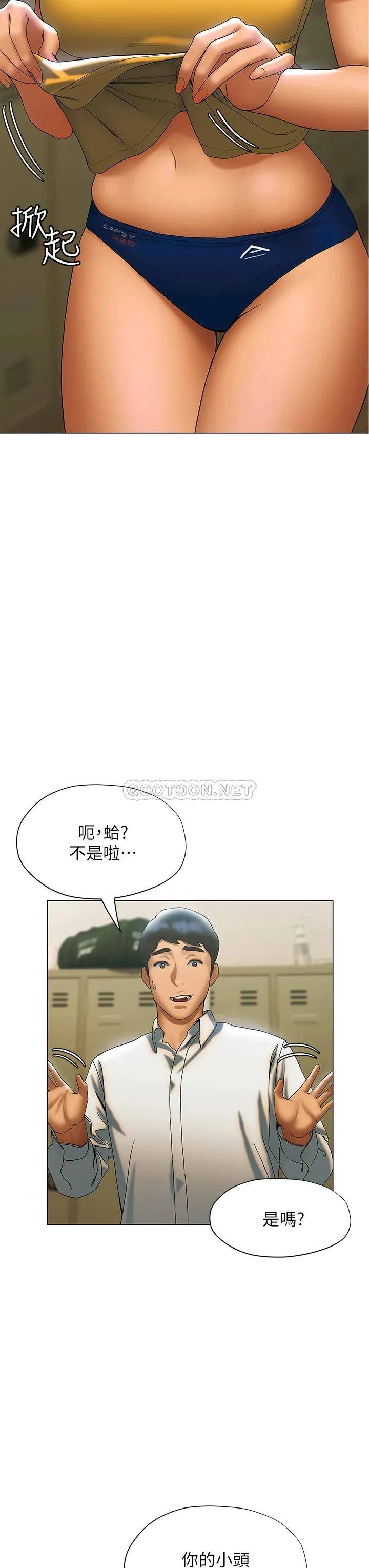 终暧昧结 第22话 让昊均「鸡」动的足交