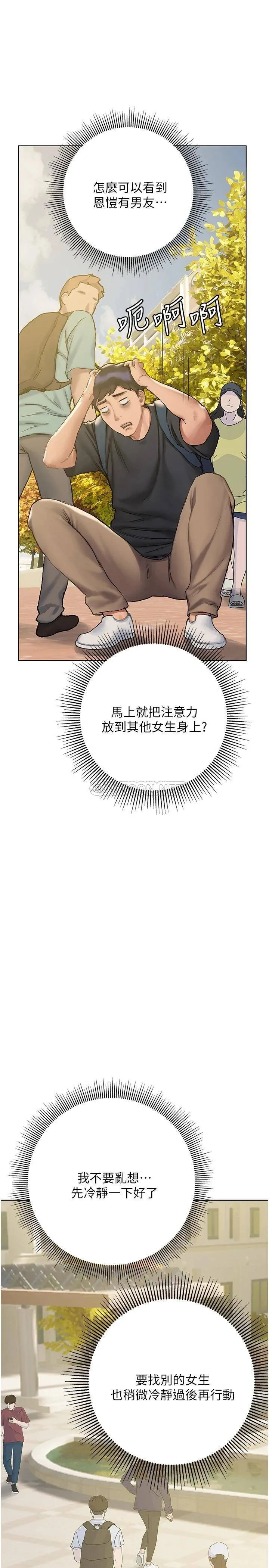 终暧昧结 第8话 扑倒发情的大姐姐!
