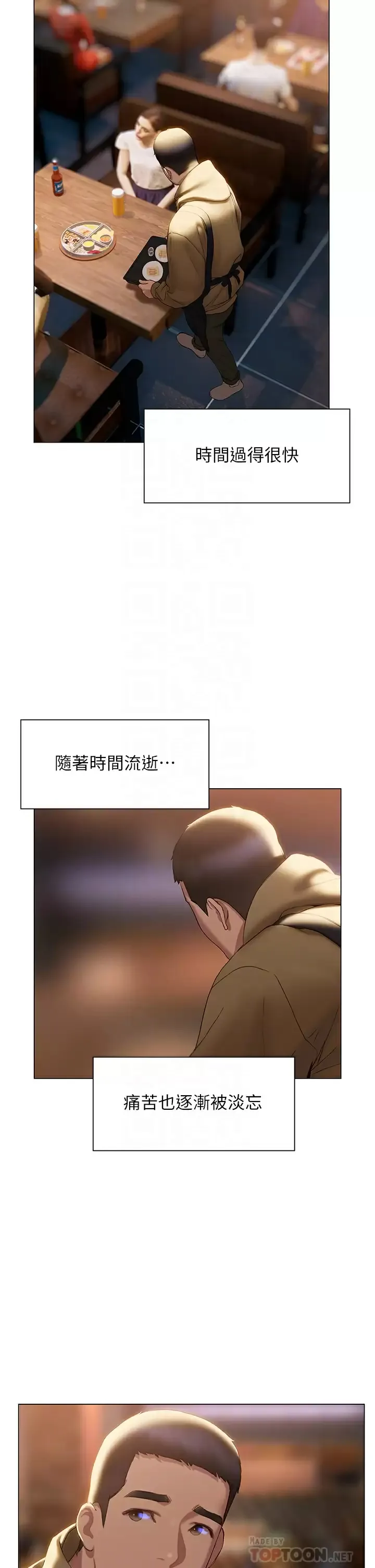 终暧昧结 第40话 我的初恋还没结束