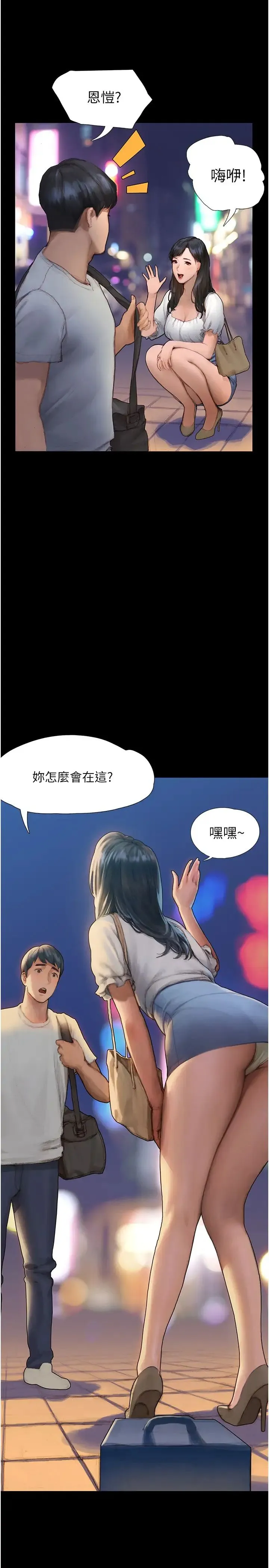 终暧昧结 第1话 跨越暧昧关系的瞬间...