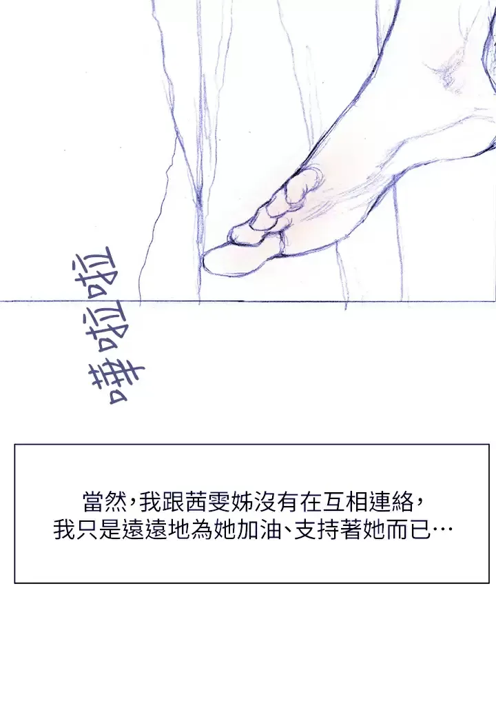 终暧昧结 第41话 要不要从暧昧重新开始？