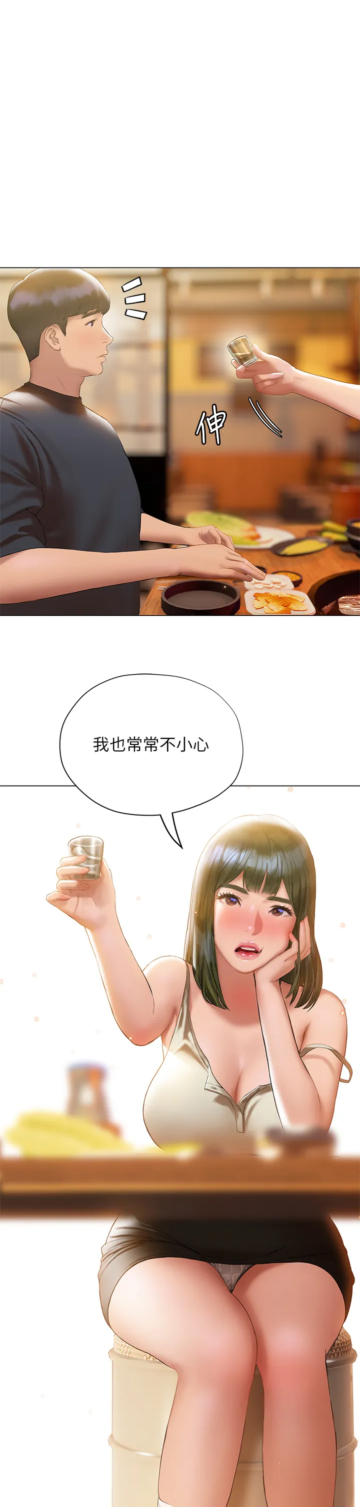 终暧昧结 第17话 妤安的初夜