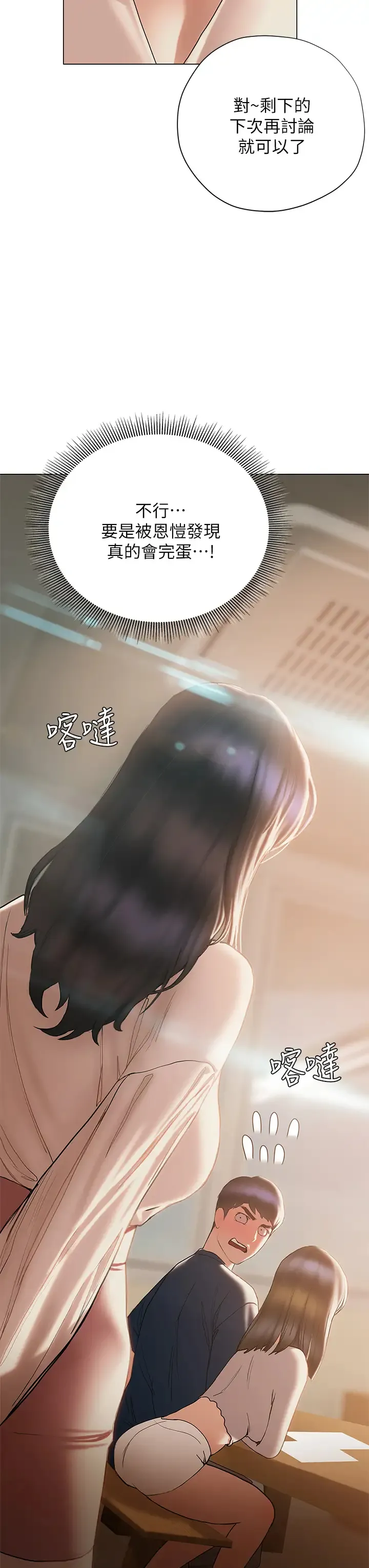 终暧昧结 第31话 和浑身湿透的恩恺独处…
