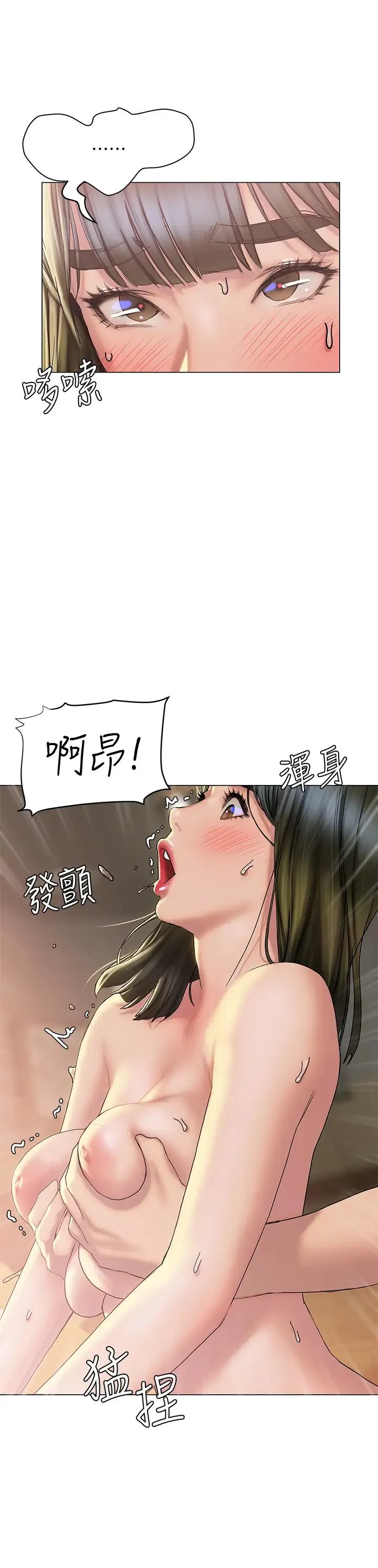 终暧昧结 第28话 我想变成学长的形状!