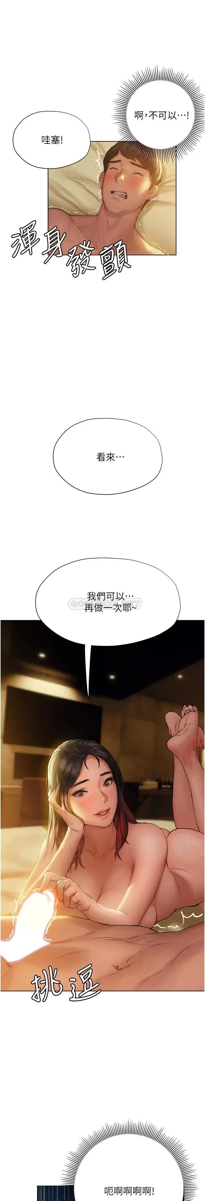 终暧昧结 第8话 扑倒发情的大姐姐!