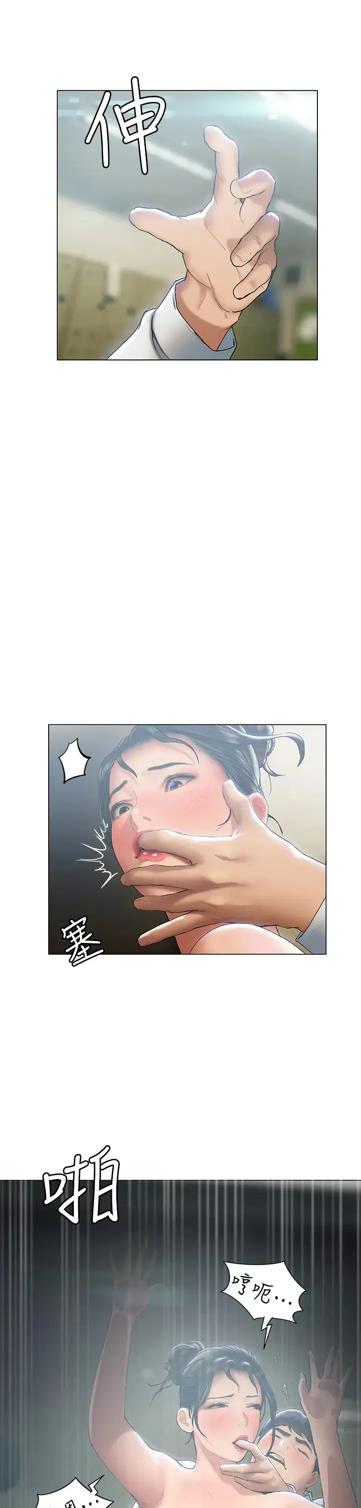 终暧昧结 第24话 像野兽一样干我