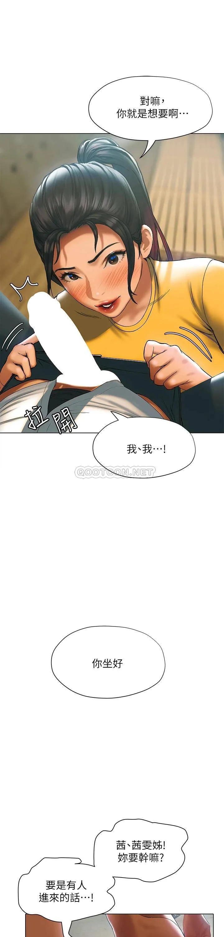 终暧昧结 第22话 让昊均「鸡」动的足交