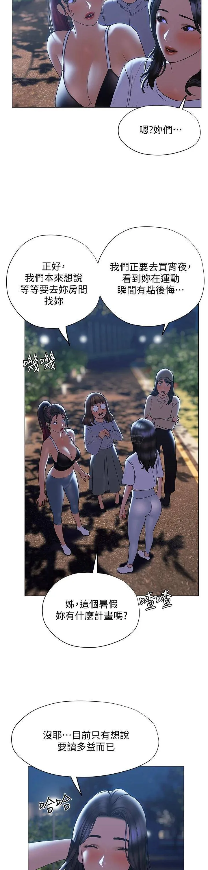 终暧昧结 第29话 跟学长爱爱好舒服