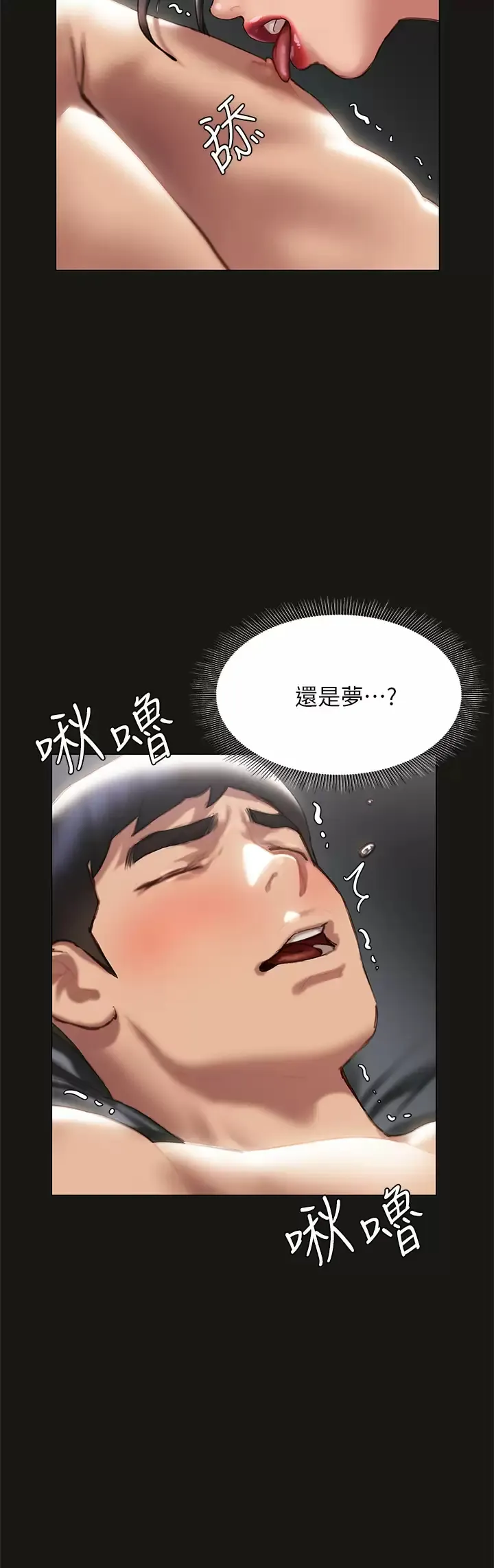 终暧昧结 第38话 走向别离的两人
