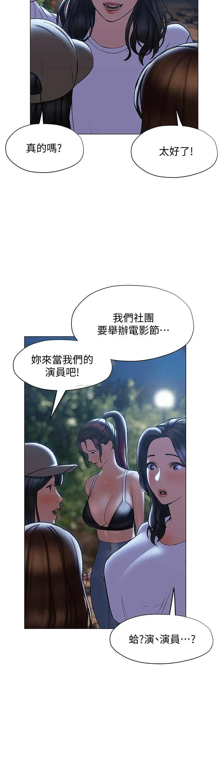 终暧昧结 第29话 跟学长爱爱好舒服