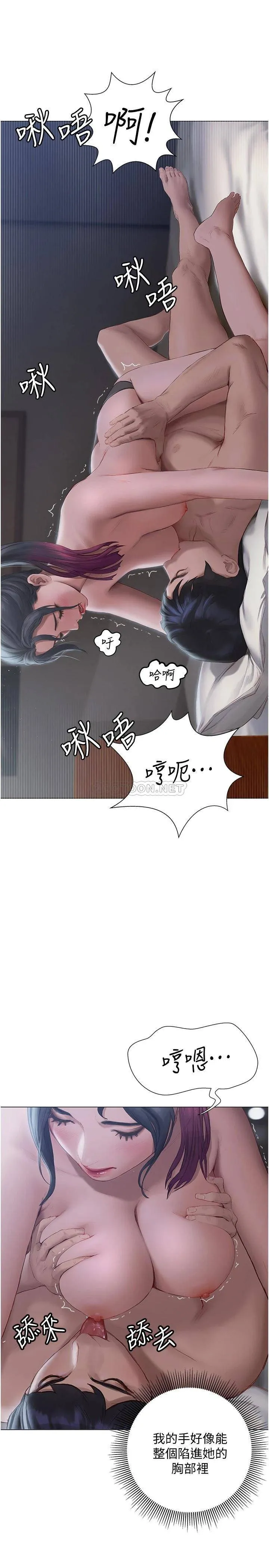 终暧昧结 第11话 满足姐姐才放你走