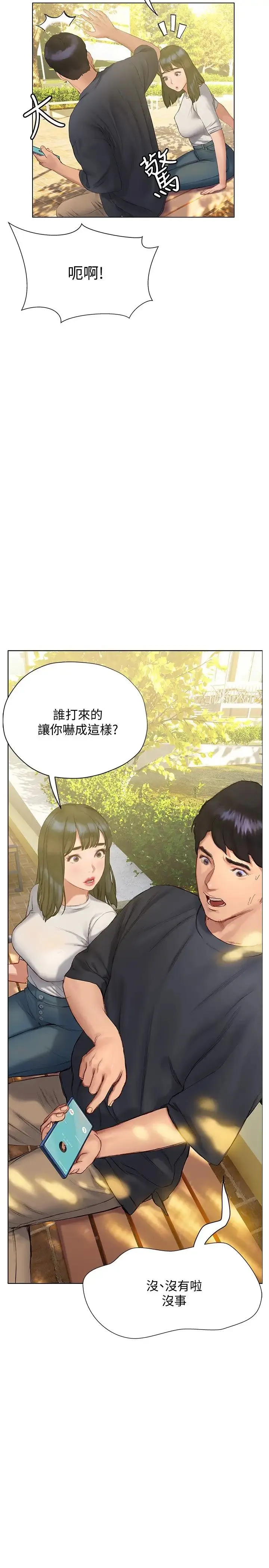 终暧昧结 第9话 我只要学长一个人!