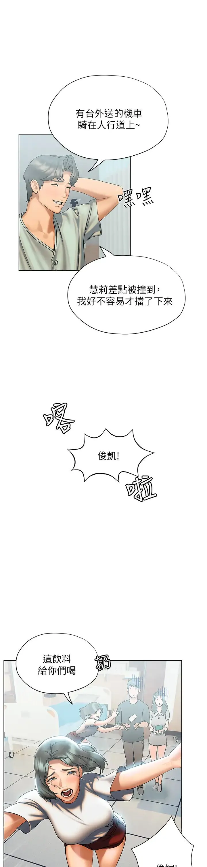 终暧昧结 第21话 令人难以拒绝的她们