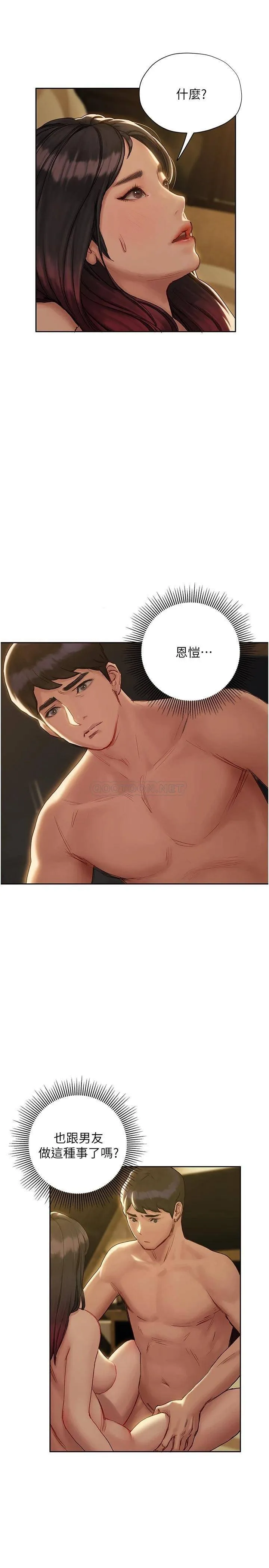 终暧昧结 第8话 扑倒发情的大姐姐!