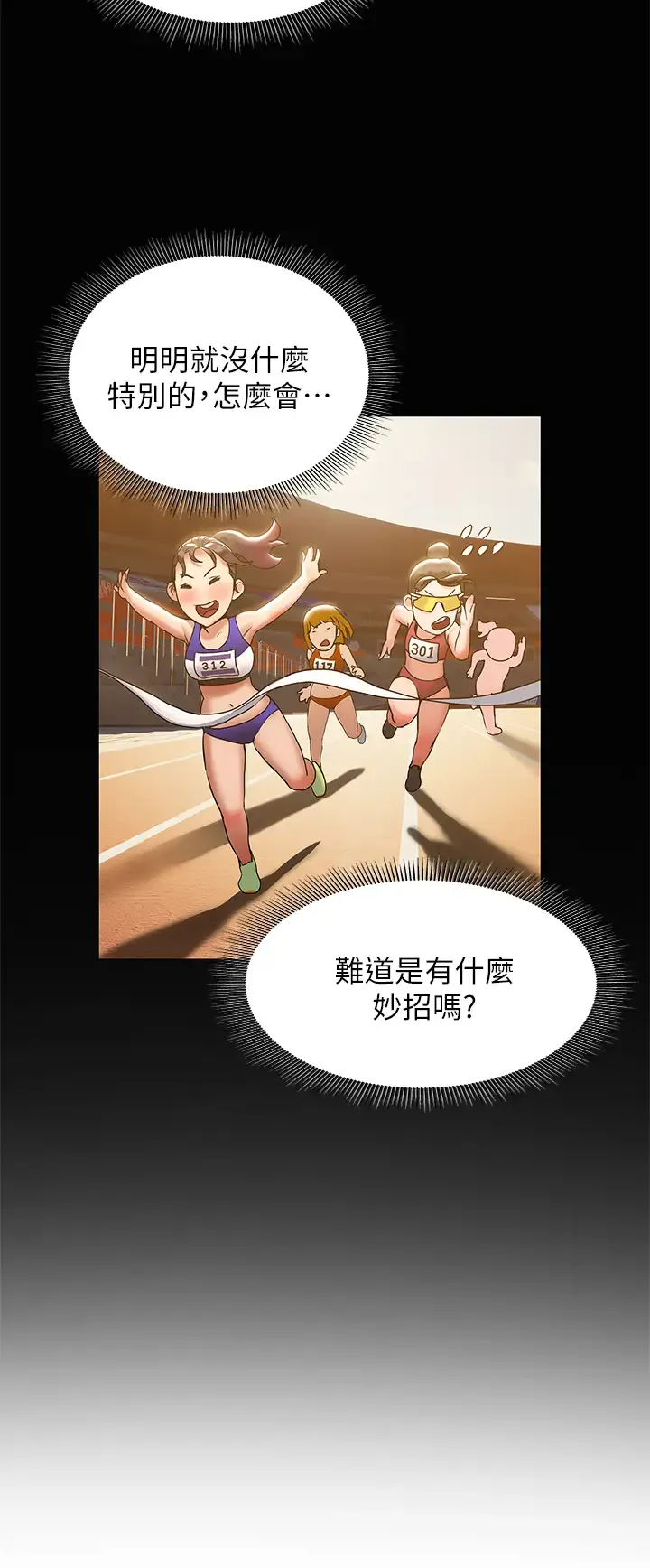 终暧昧结 第23话 被汗水与精液沾湿的茜雯