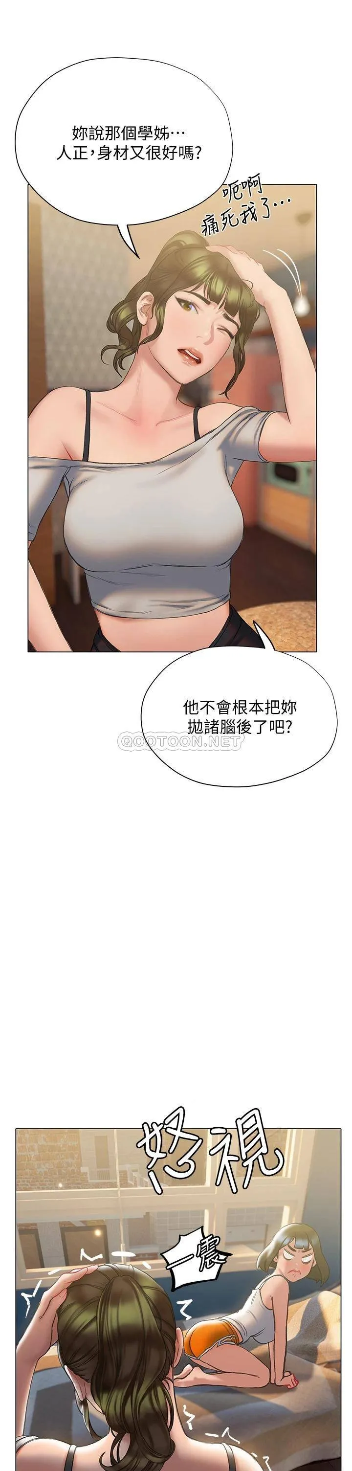 终暧昧结 第15话 学长…你终于来了