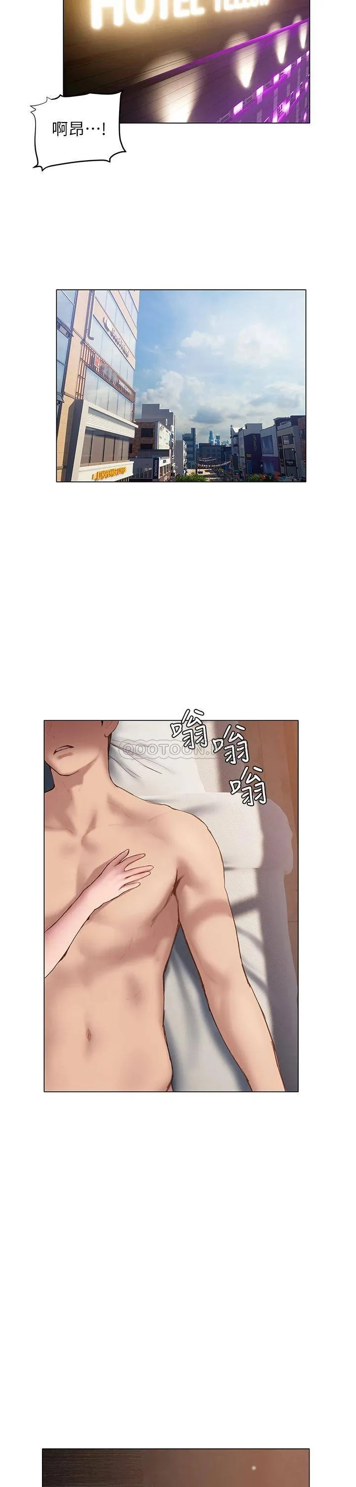 终暧昧结 第37话 茜雯姐率直的告白