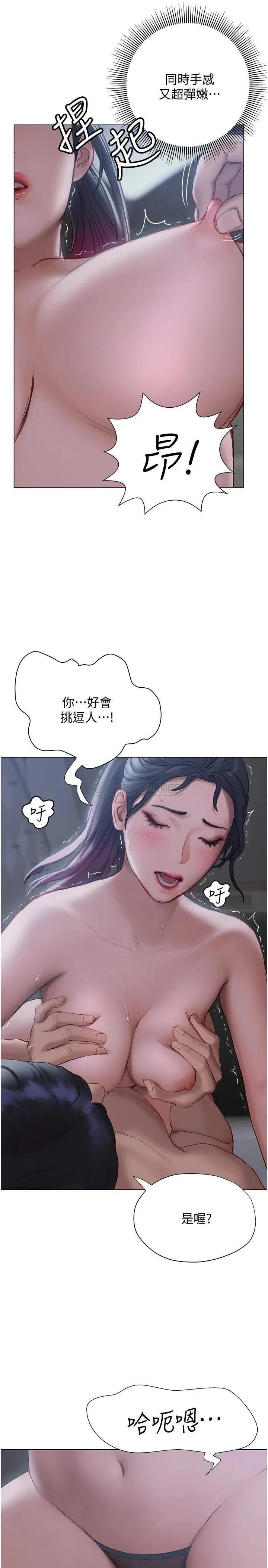 终暧昧结 第11话 满足姐姐才放你走