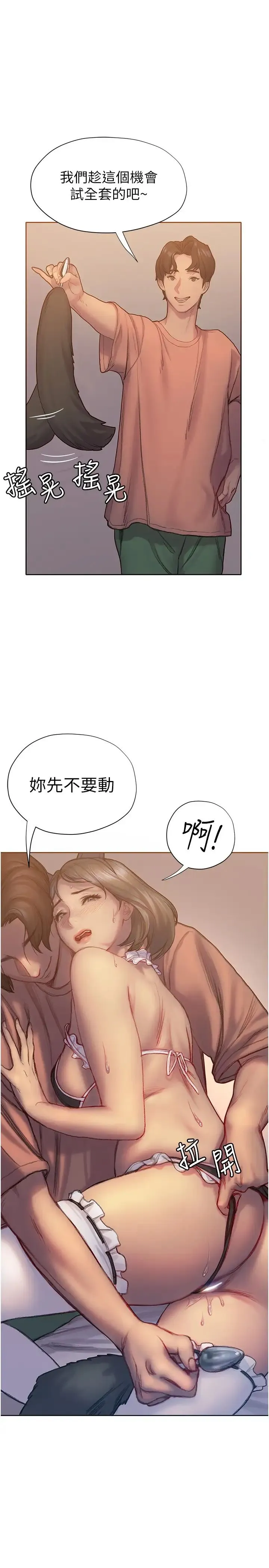 终暧昧结 第5话 女友的「特别」服务