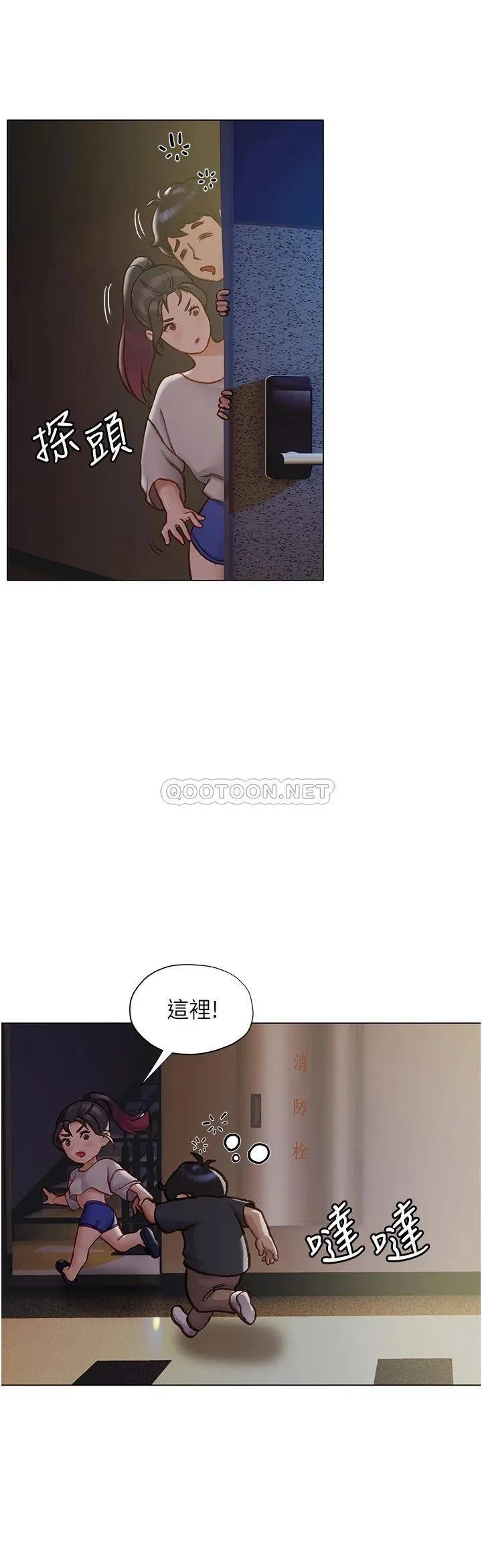 终暧昧结 第12话 这次换我主导!