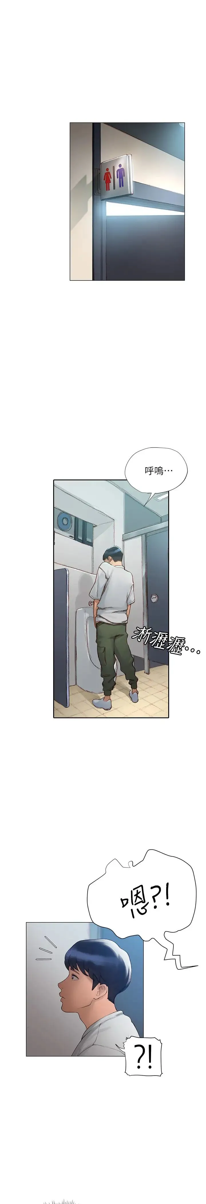 终暧昧结 第3话 淫乱的新生欢迎会