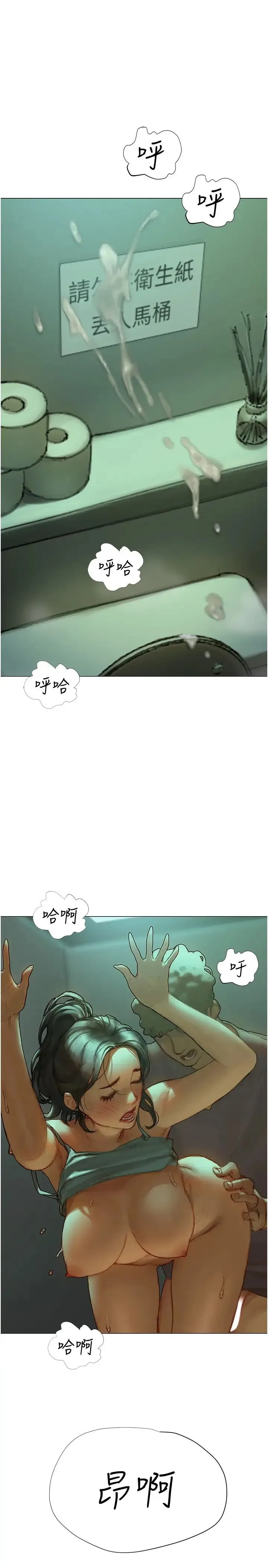 终暧昧结 第3话 淫乱的新生欢迎会