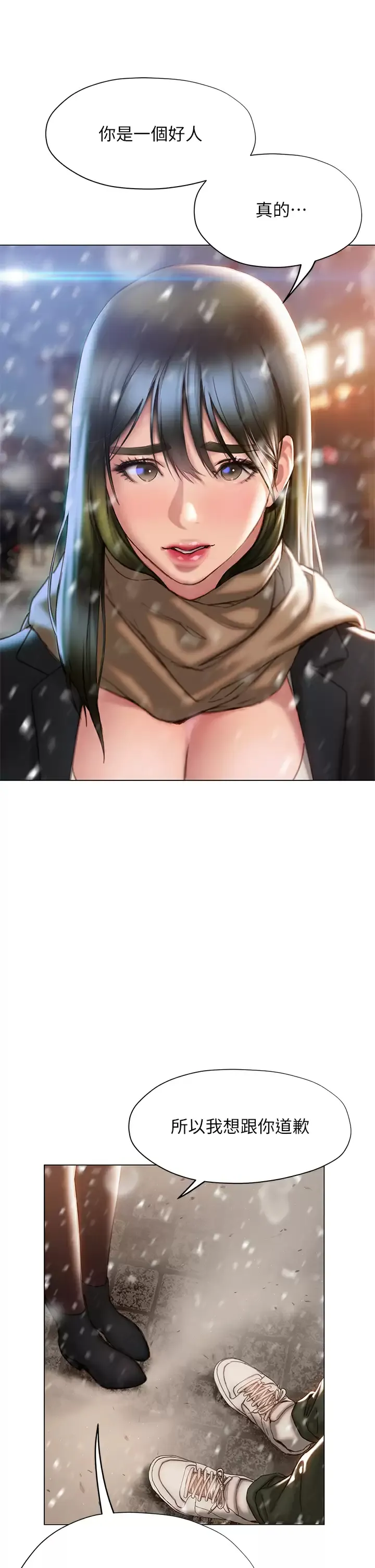终暧昧结 第41话 要不要从暧昧重新开始？