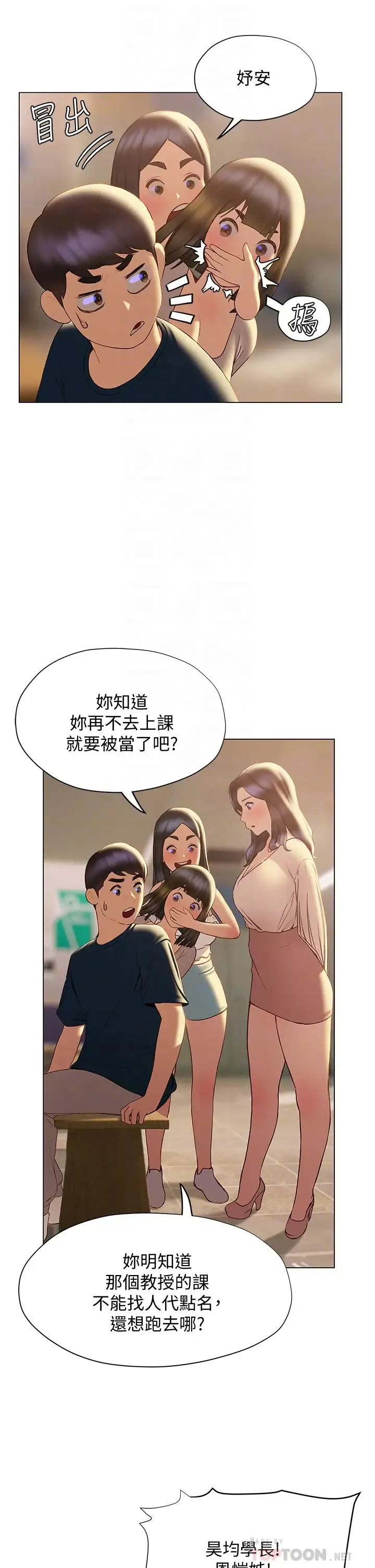 终暧昧结 第31话 和浑身湿透的恩恺独处…