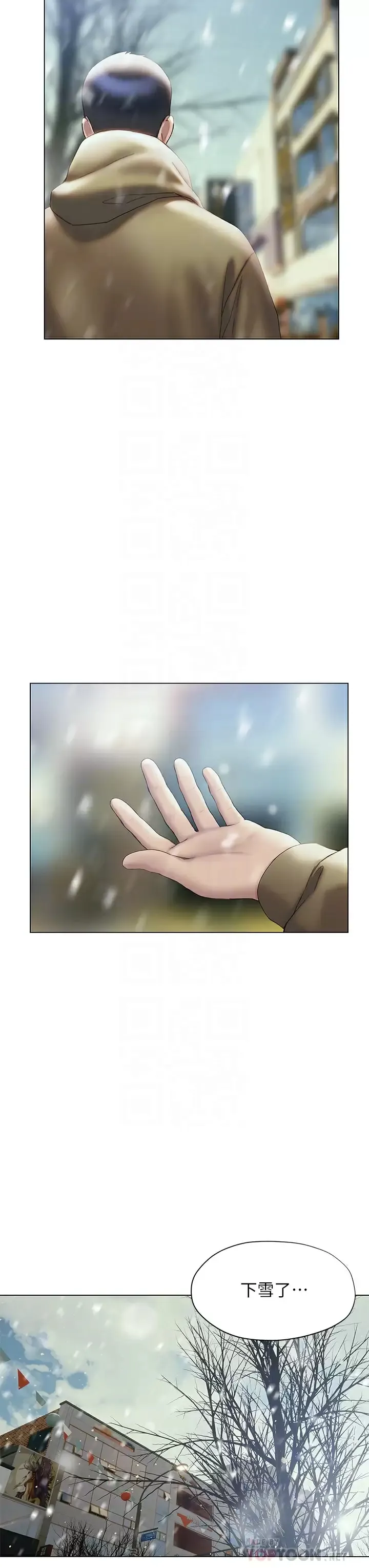 终暧昧结 第40话 我的初恋还没结束
