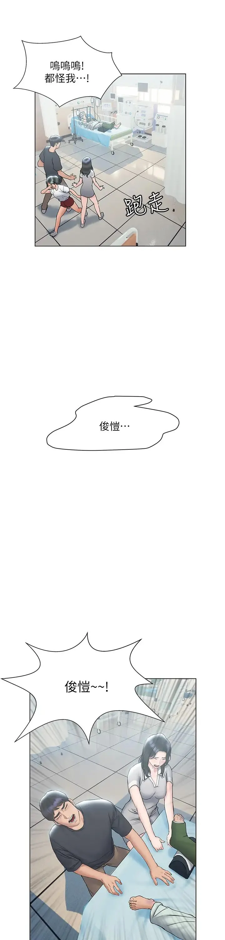 终暧昧结 第21话 令人难以拒绝的她们