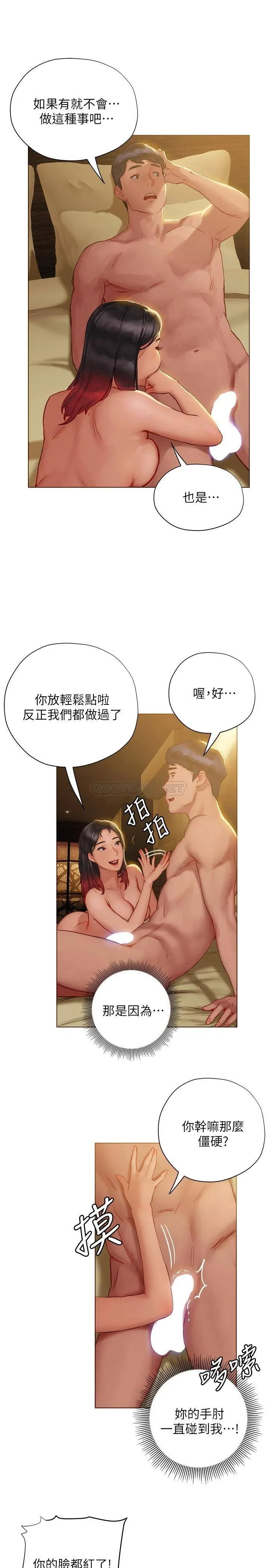 终暧昧结 第8话 扑倒发情的大姐姐!