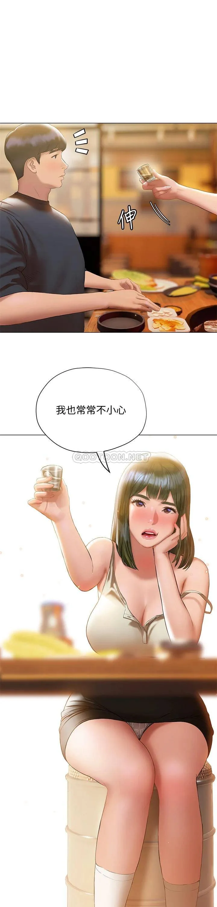终暧昧结 第16话 学长…你今天可以睡我家吗?
