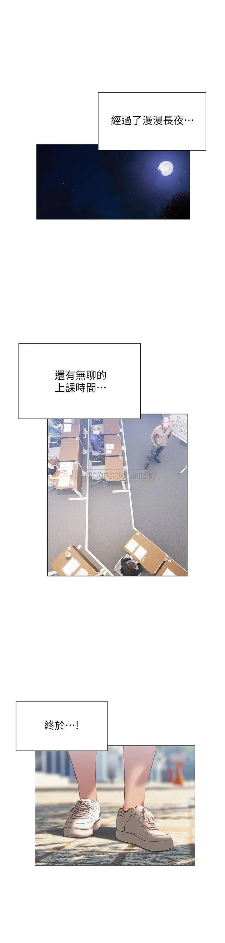 终暧昧结 第36话 要不要来我家?