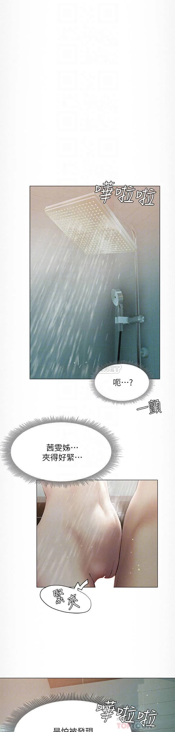 终暧昧结 第25话 在朋友面前打炮好刺激