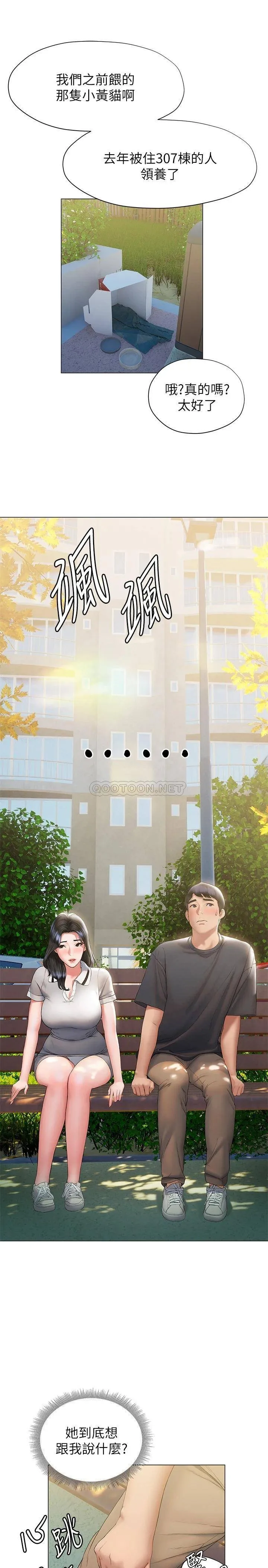 终暧昧结 第20话 记得我们缠绵那天吗?