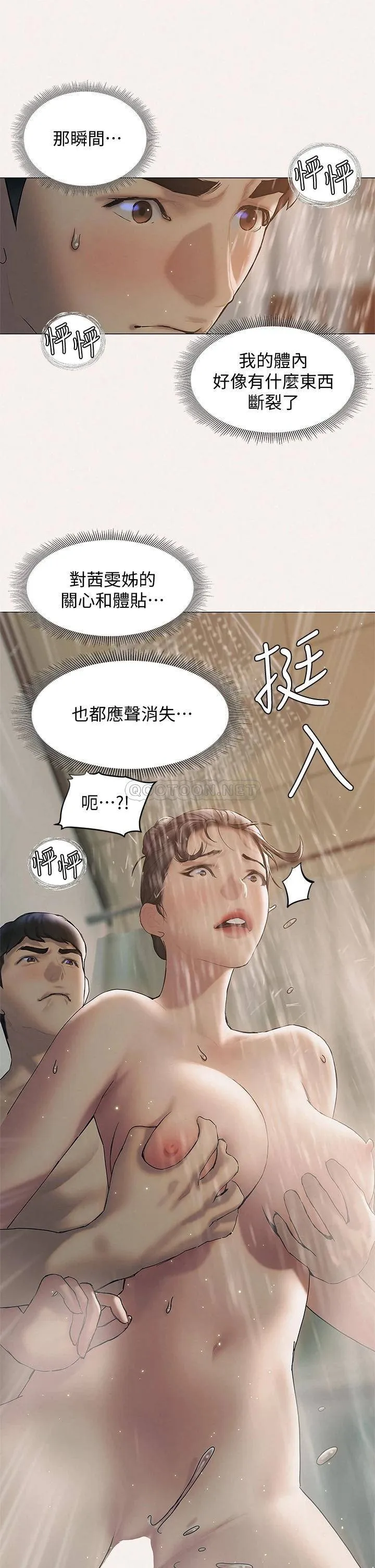 终暧昧结 第25话 在朋友面前打炮好刺激