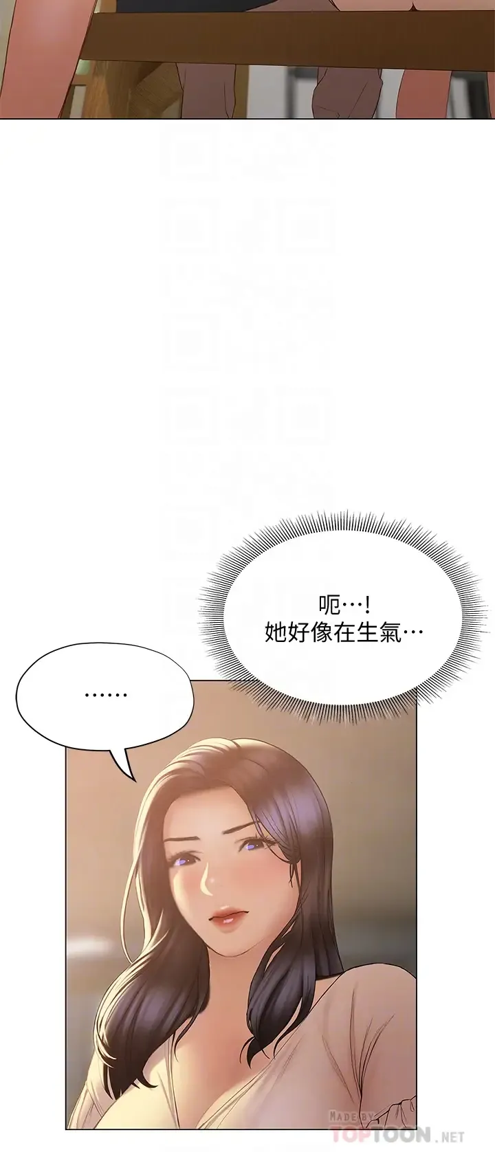 终暧昧结 第31话 和浑身湿透的恩恺独处…