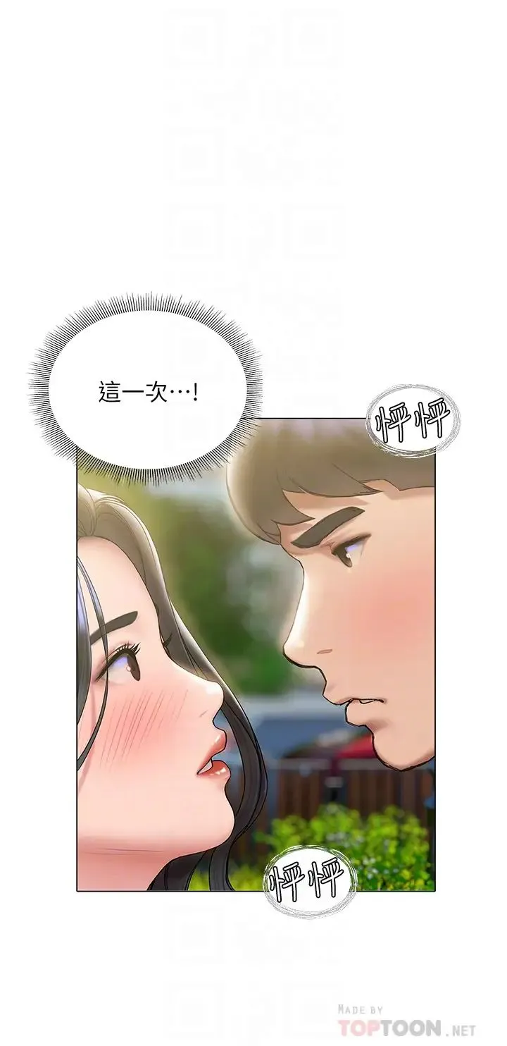 终暧昧结 第21话 令人难以拒绝的她们