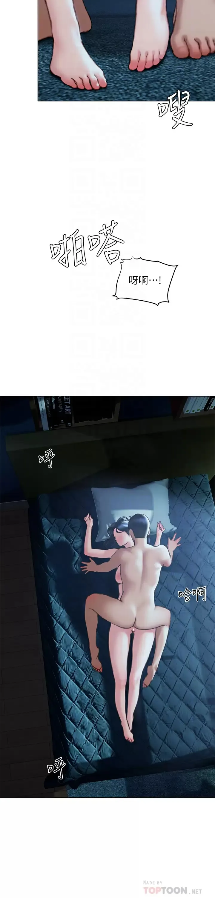 终暧昧结 第34话 你害它又硬了…
