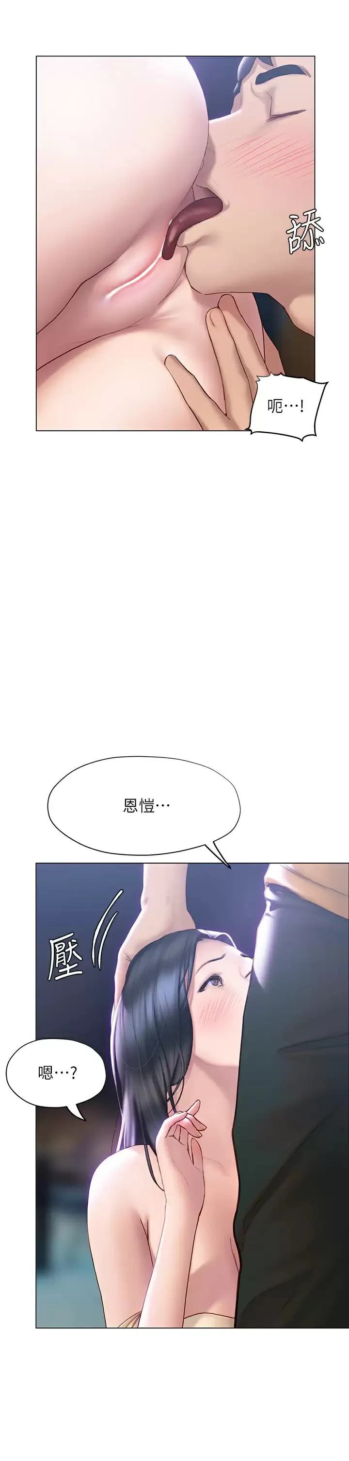 终暧昧结 第35话 学长在跟别人搞暧昧？!