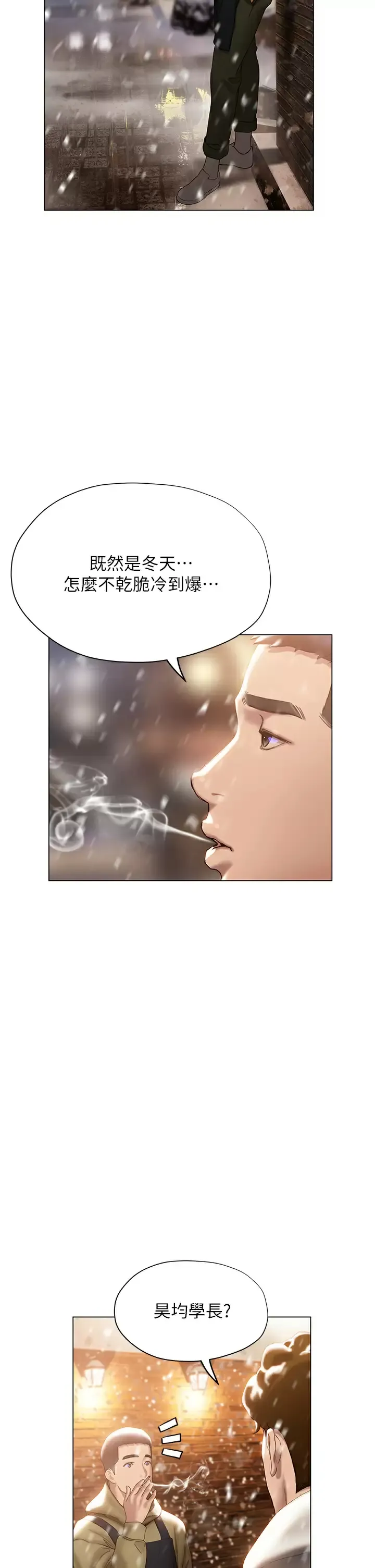 终暧昧结 第40话 我的初恋还没结束