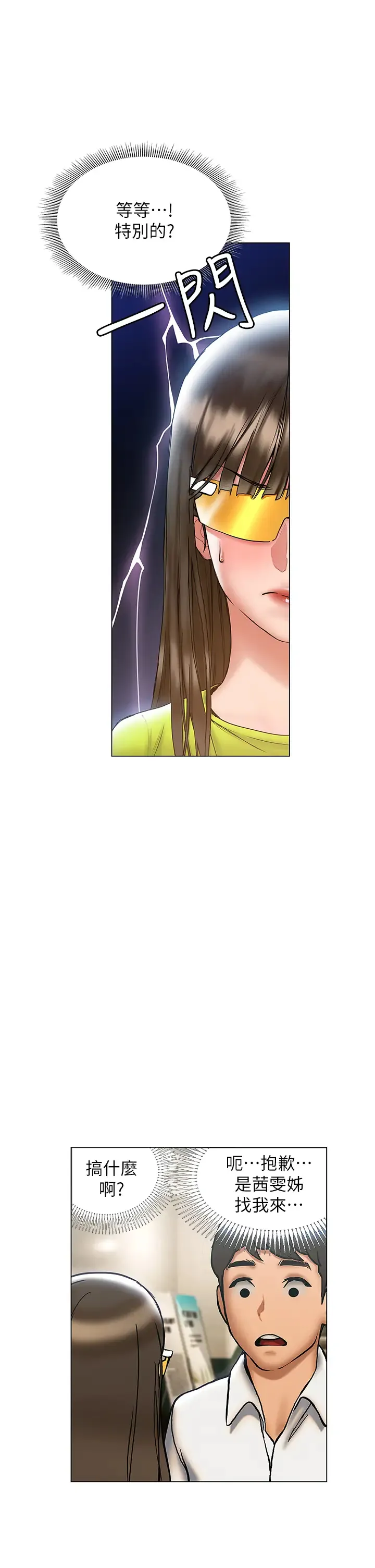 终暧昧结 第23话 被汗水与精液沾湿的茜雯