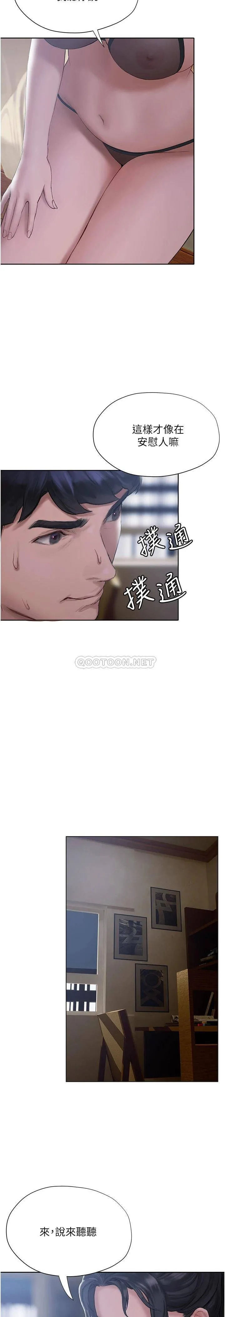 终暧昧结 第11话 满足姐姐才放你走