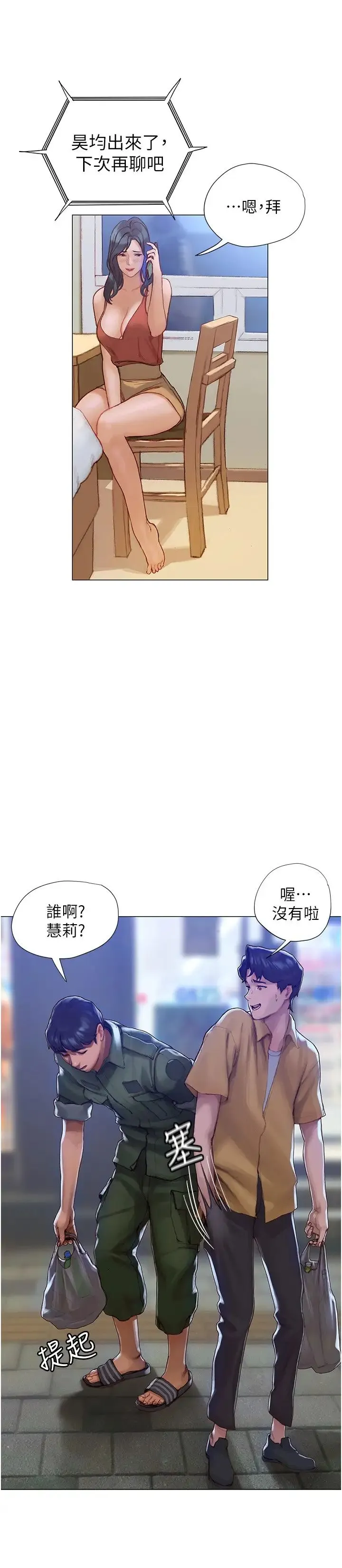 终暧昧结 第3话 淫乱的新生欢迎会