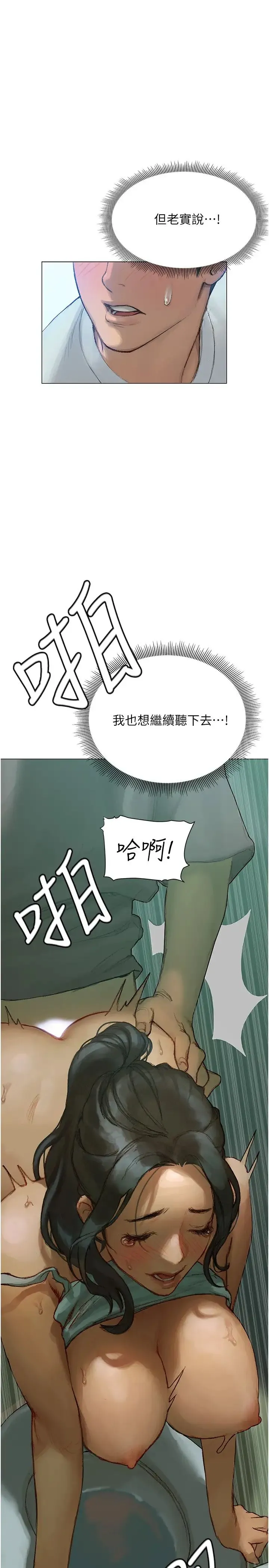 终暧昧结 第3话 淫乱的新生欢迎会