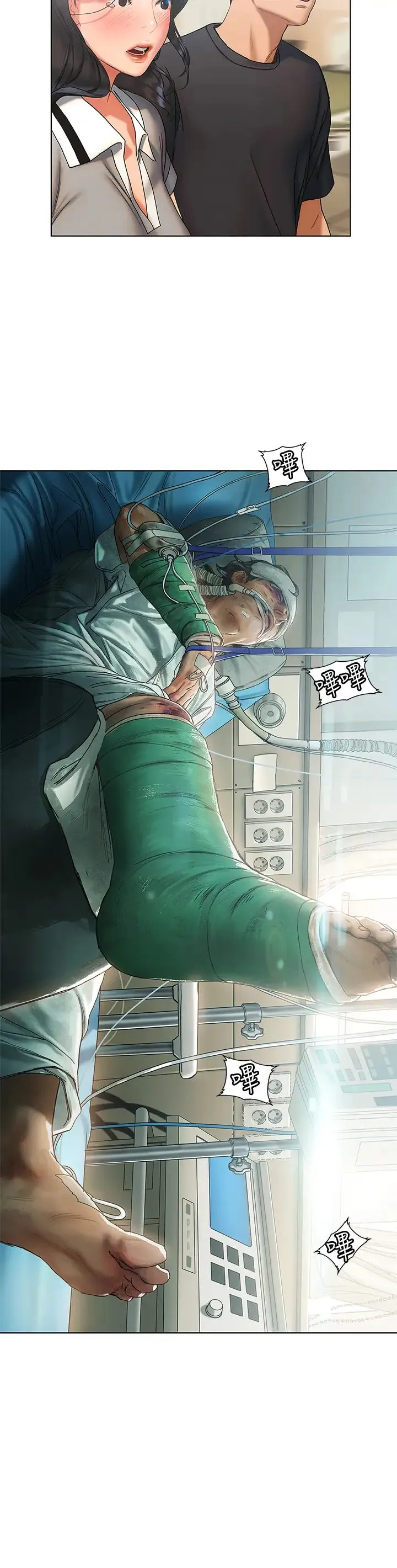 终暧昧结 第21话 令人难以拒绝的她们