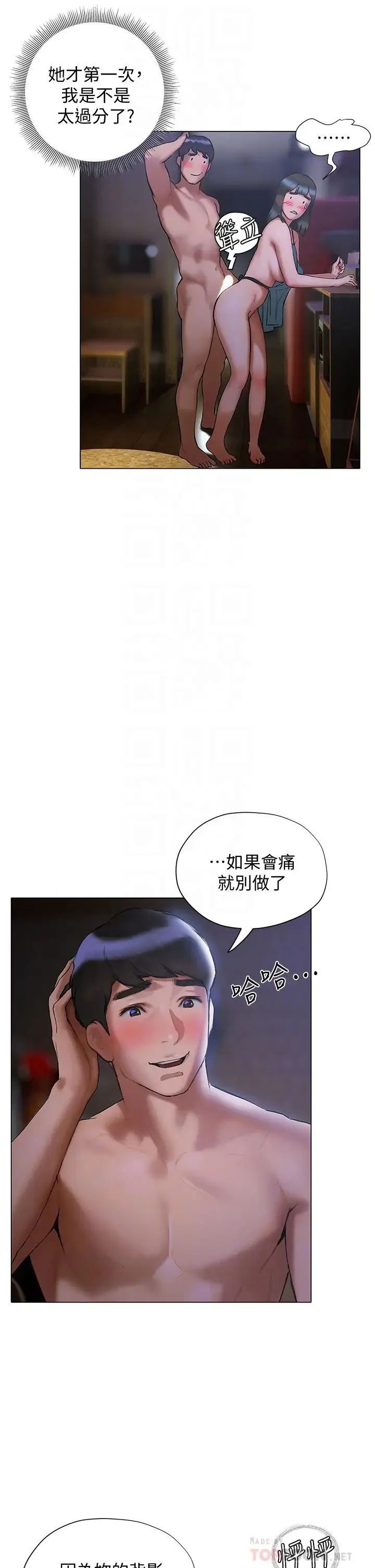 终暧昧结 第19话 学长!这次射嘴里